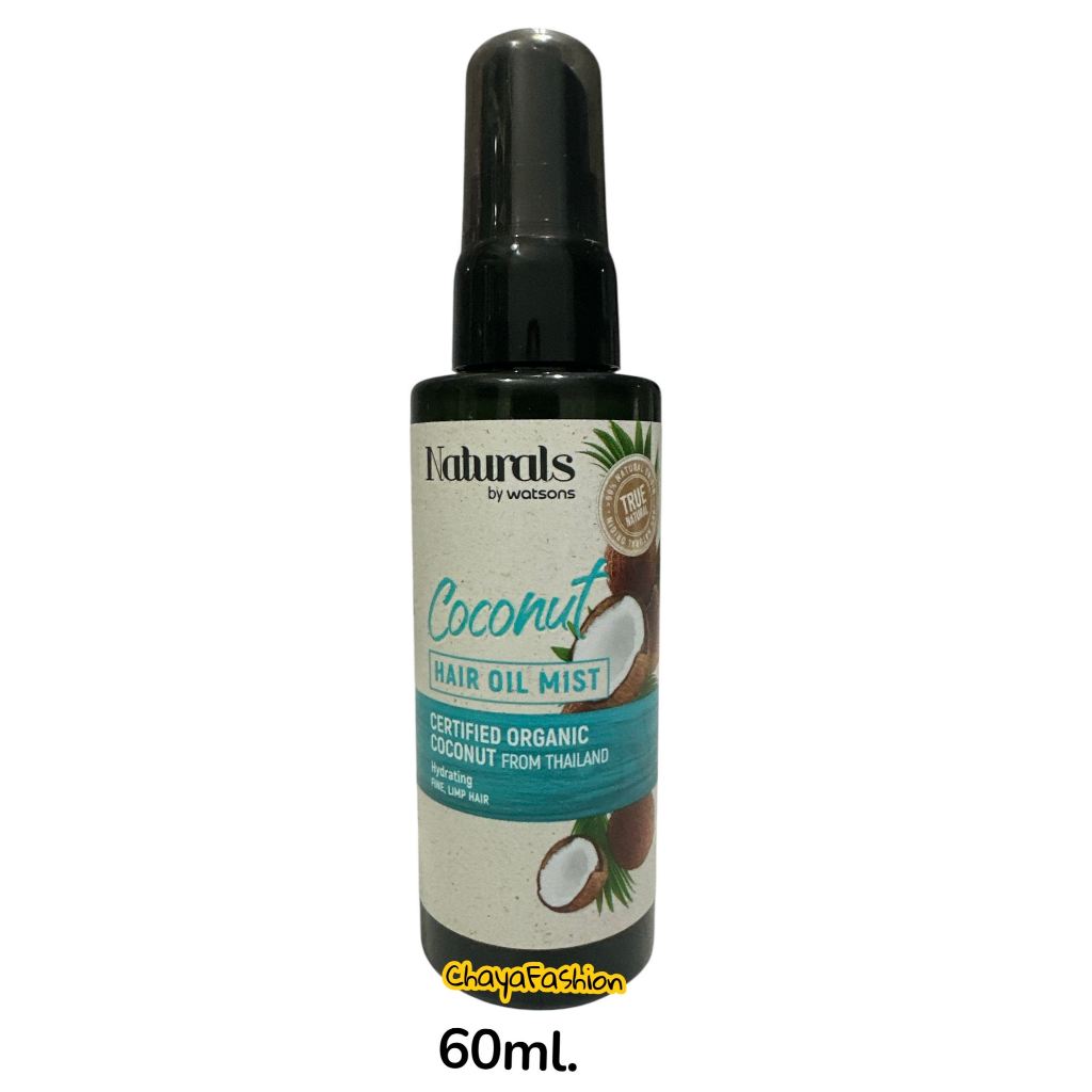 *SALE* Naturals เนเชอรัล บาย วัตสัน ทรู เนเชอรัล โคโคนัท แฮร์ ออย มิสท์ 60มล. *เลือกด้านใน*