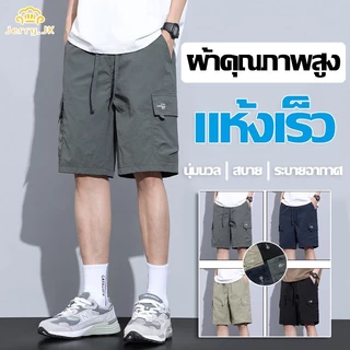 กางเกงขาสั้นลำลองสำหรับผู้ชายเอวยางยืดที่มีคุณภาพดี สีไม่ตก ทรงสวย ระบายอากาศ ใส่สบาย กางเกงลำลอง หลายสีให้เลือก