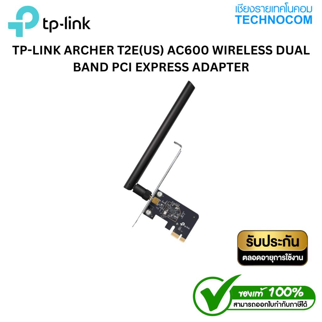 การ์ด WiFi PCIe TP-LINK ARCHER T2E(US) AC600 DUAL BAND WIRELESS PCI EXPRESS ADAPTER