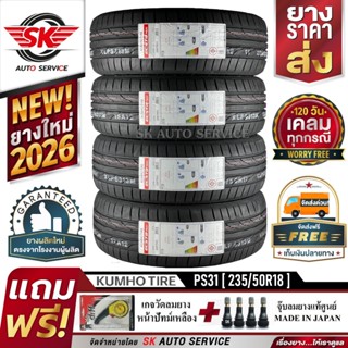KUMHO ยางรถยนต์ 235/50R18 (เก๋งล้อขอบ18) รุ่น PS31 4 เส้น (ล…