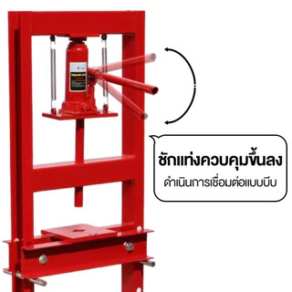 🔥สปอตกรุงเทพ🔥แท่นอัดไฮดรอลิค 6 ตัน สำหรับอู่ซ่อมรถ โรงกลึง เหล็กหนา แข็งแรง แรงกดแน่น คานประตูแบบปรับได้