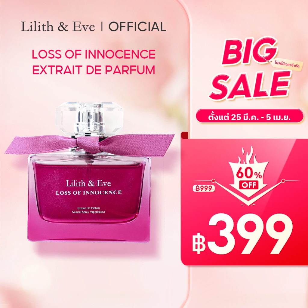 Lilith and Eve Loss of Innocence Extrait De Perfum - น้ำหอมผู้หญิง กลิ่นหอมติดทนนาน 50ml
