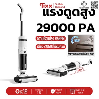 ที่ดูดฝุ่น Tixx เครื่องดูดฝุ่นล้างพื้น GT901 9D สีดำ แรงดูด …