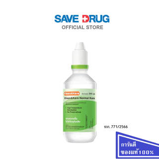 KLEAN&KARE NORMAL KARE 200 ML น้ำเกลือคลีนแอนด์แคร์