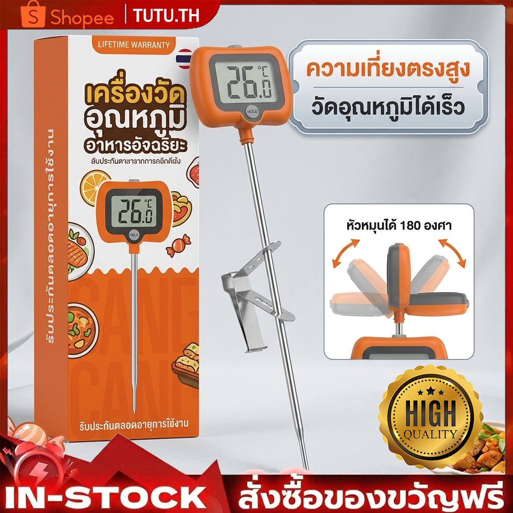 อาหารเครื่องวัดอุณหภูมิในครัวทําอาหารดิจิตอลที่แม่นยําสําหรับบาร์บีคิวอาหารเนื้อสัตว์ทําอาหารเบเกอรี่ช็อคโกแลตนมเด็ก