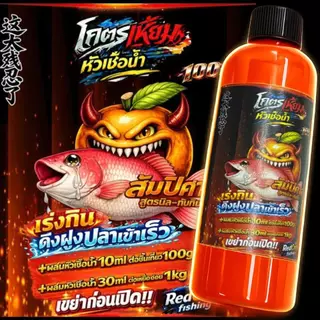 เหยื่อเย็นตกปลานิล เซตเทพสงคราม 500g รสตับ+รสกุ้ง+รสปลา (แพคกล่องโฟม+เจลน้ำแข็ง)