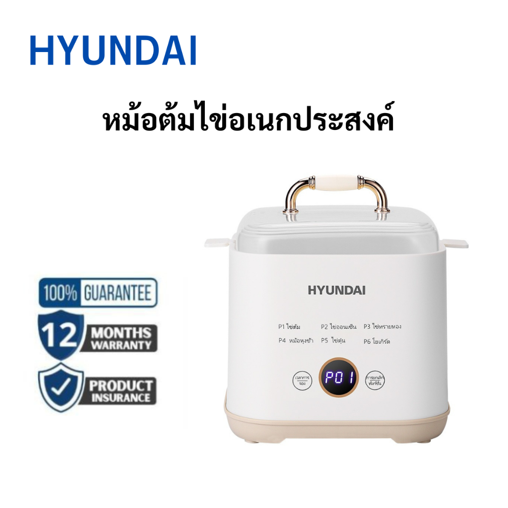 Hyundai เครื่องต้มไข่/เครื่องนึ่งไข่ อเนกประสงค์ใช้งานได้ง่ายสะดวก สามารถทำได้หลายเมนูไม่ยุ่งยาก