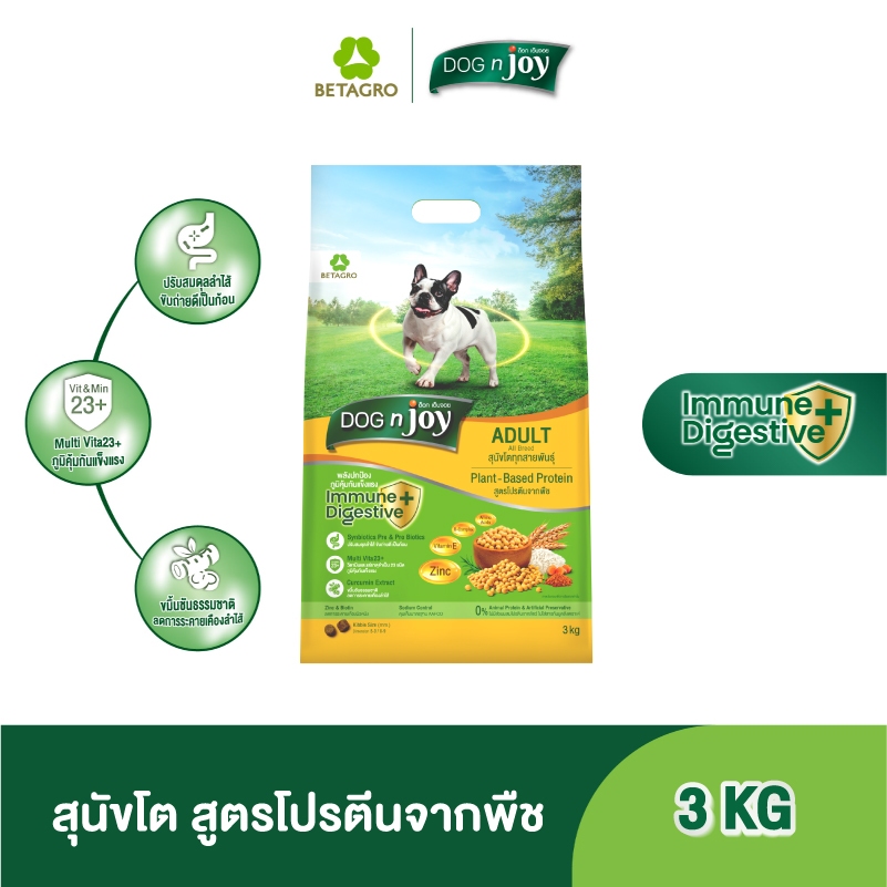 DOG n joy อาหารสุนัขโต แพลนต์เบส 3KG