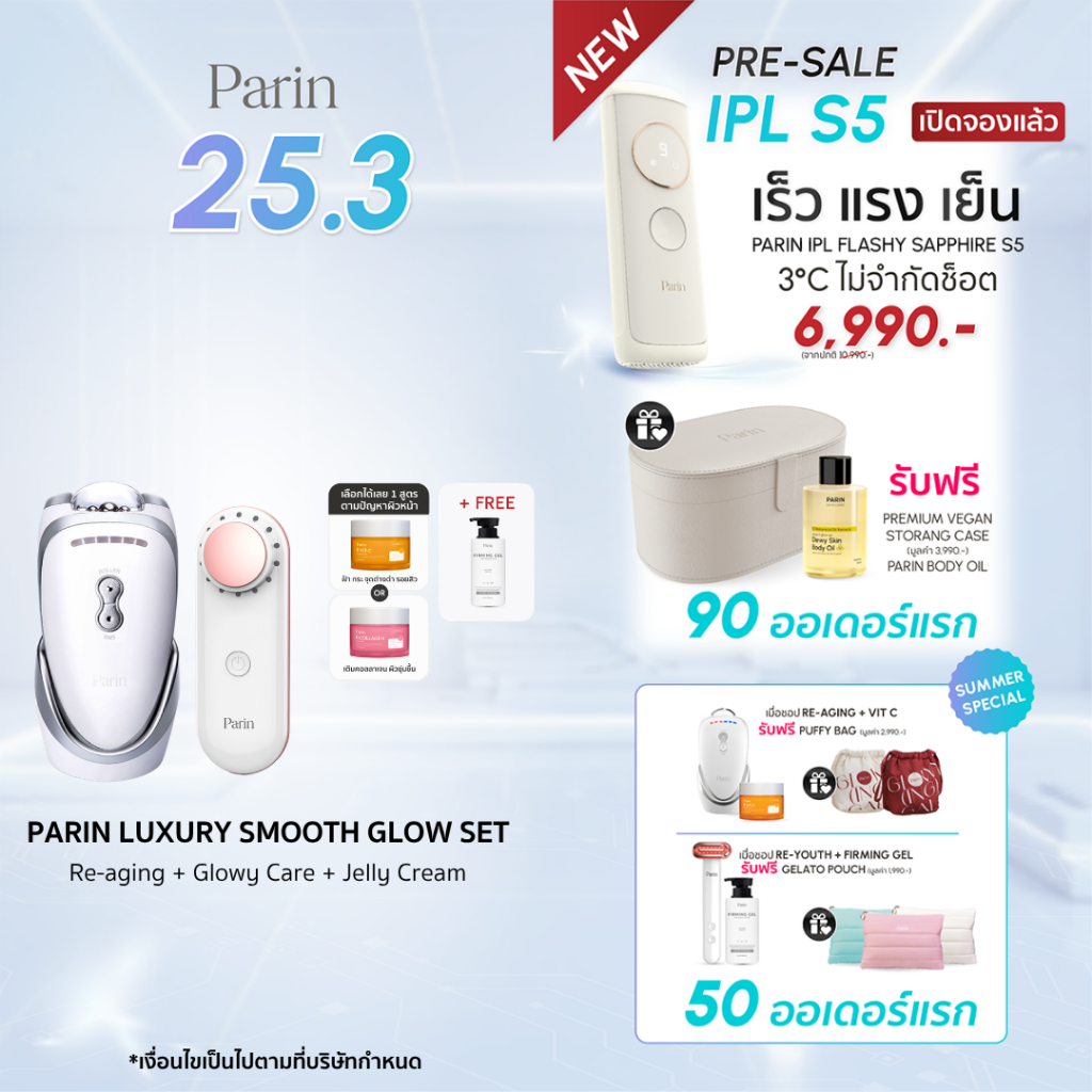 Parin Luxury Smooth Glow Set เครื่องนวดหน้ายกกระชับ ล้าง คลีน - Re-aging | Głowy care | Jelly Cream 