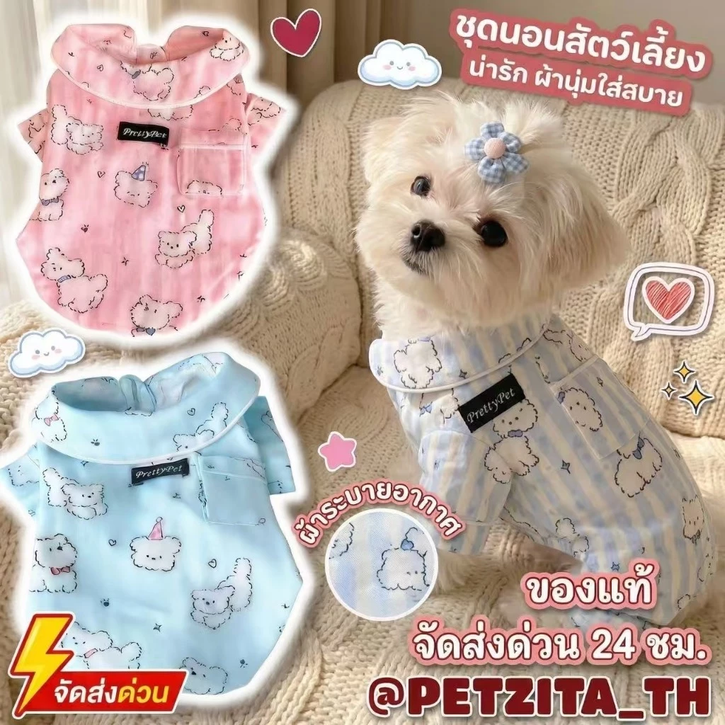 【 พร้อมส่ง🐶🐱】ชุดนอนสัตว์เลี้ยงลายน่ารักชุดหมา สุนัข เสื้อแมวน่ารัก ผ้าสวมใส่สบายและระบายอากาศได้ดี ง่ายต่อการใส่และถอดเ