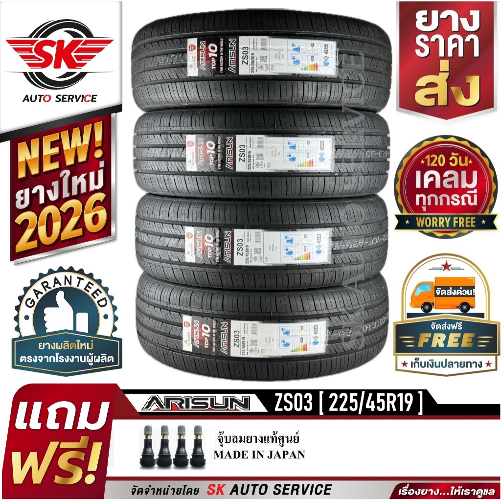ARISUN ยางรถยนต์ 225/45R19 (ล้อขอบ 19) รุ่น ZS03 4 เส้น (ยางใหม่กริ๊ปปี 2026)