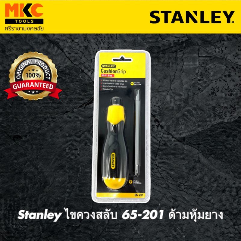 Stanley ไขควงสลับ 65-201 ด้ามหุ้มยาง