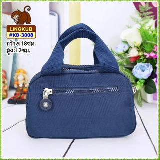 กระเป๋าลิงคับ(ของแท้) Ling kub 7 นิ้ว รุ่น KB-3008ใบเล็ก