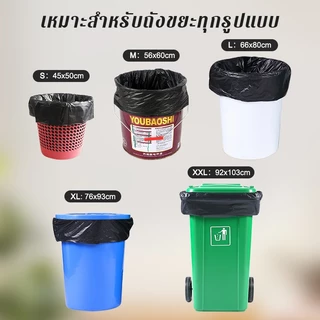 ถุงขยะหนาพิเศษ ถุงขยะไร้กลิ่น คุณภาพสูงถุงขยะใบใหญ่ คุณภาพดี โรงงานไทยผลิตเอง