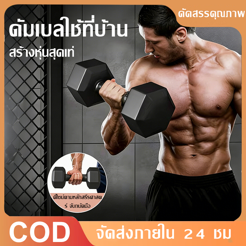 ดัมเบล สองต่อการสั่งซื้อ ดัมเบล หกเหลี่ยม ดัมเบลหกเหลี่ยมหุ้มยาง 5 kg 3 kg 7.5 k10 kg