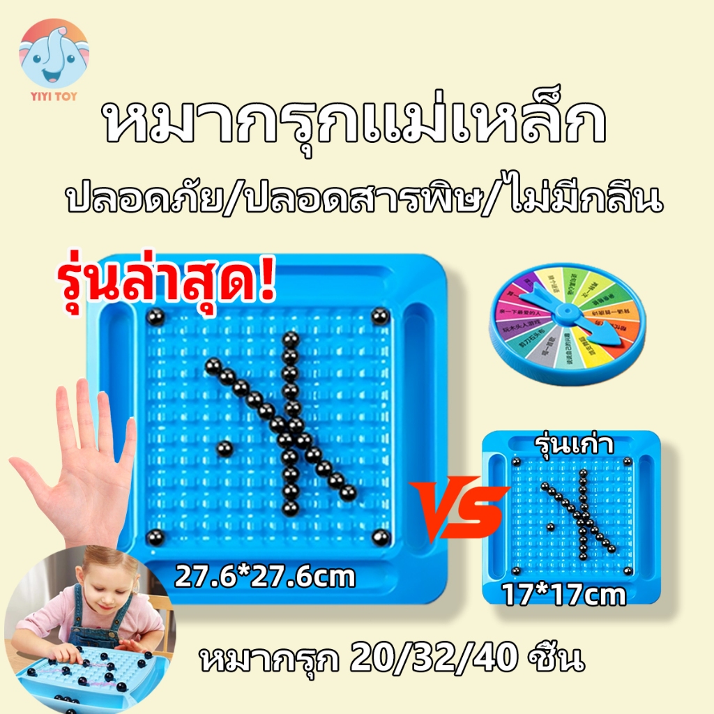 ใหญ่ หมากรุกแม่เหล็กพร้อมส่ง  เกมกระดานแม่เหล็ก
