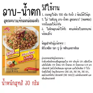 รสดี ปรุงรส 1ซอง มีหลายรสให้เลือก ต้มยำ ลาบ หมัก หมู ยำ พะโล้ รสดีเมนู ผงปรุงรสสำเร็จ สำเร็จ ย่าง ผง ผงปรุง ผงหมักหมู ผง