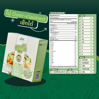 Jones Salad ผงสลัดชงดื่ม ตราโจนส์สลัด แบบกล่อง 10 ซอง (Veggie x Probiotics ผงผัก ผงผักรวม)