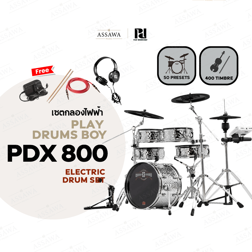 กลองไฟฟ้า Play Drums Boy กลองไฟฟ้า เพลย์ดรัมบอย รุ่น PDX-800 กลองไฟฟ้าชุด 5 ใบ วัสดุโลหะทั้งตัว ฉาบย