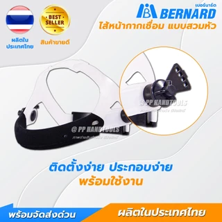 ไส้หน้ากากเชื่อมปรับแสงสวมหัว ปรับสายได้ ฟองน้ำคาดศรีษะ ใส่สบาย ไส้หน้ากากเชื่อมสวมหัว สายคาดหน้ากาก