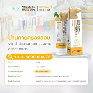 [ซื้อ 1 ฟรี 1 ยาสีฟันขิงขิง] บอสหนุ่ม ยาสีฟันสมุนไพร ลดกลิ่นปาก ฟันขาว ฟันแข็งแรง ร้านบอสหนุ่ม พร้อมจัดส่ง
