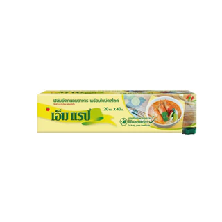 M Wrap ฟิล์มถนอมอาหาร แรปห่ออาหาร ฟิล์มยืด พร้อมใบมีดสไลด์ตัด
