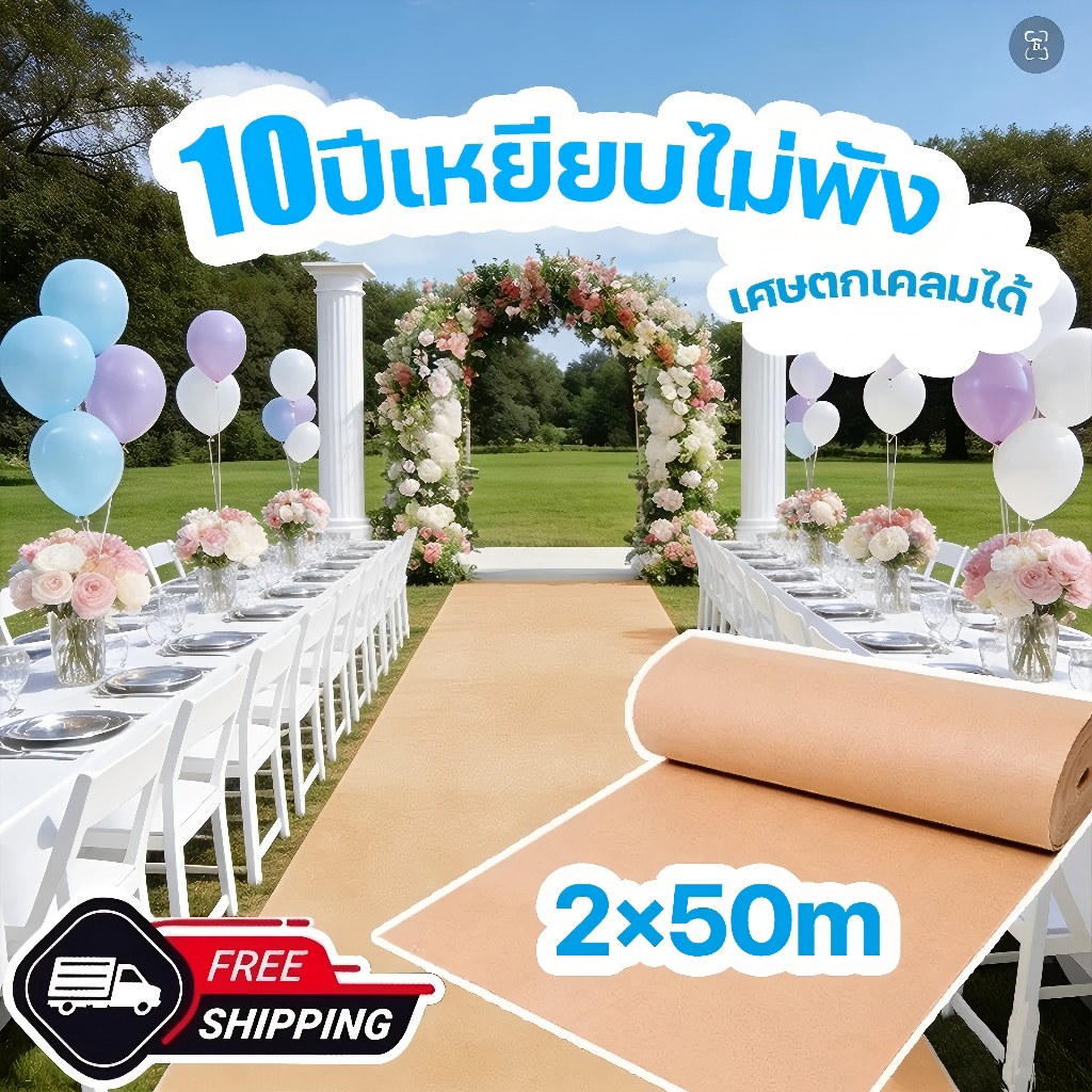 2×50m MITUR พรม ไม่กัดเท้า เหมาะกับพื้นใด ๆ ไม่เป็นขุย ห้องนั่งเล่น พรมห้องนอน พรมดักฝุ่น ราคา ถูกที่สุด ดีลบีเคเค รูปภาพหลัก