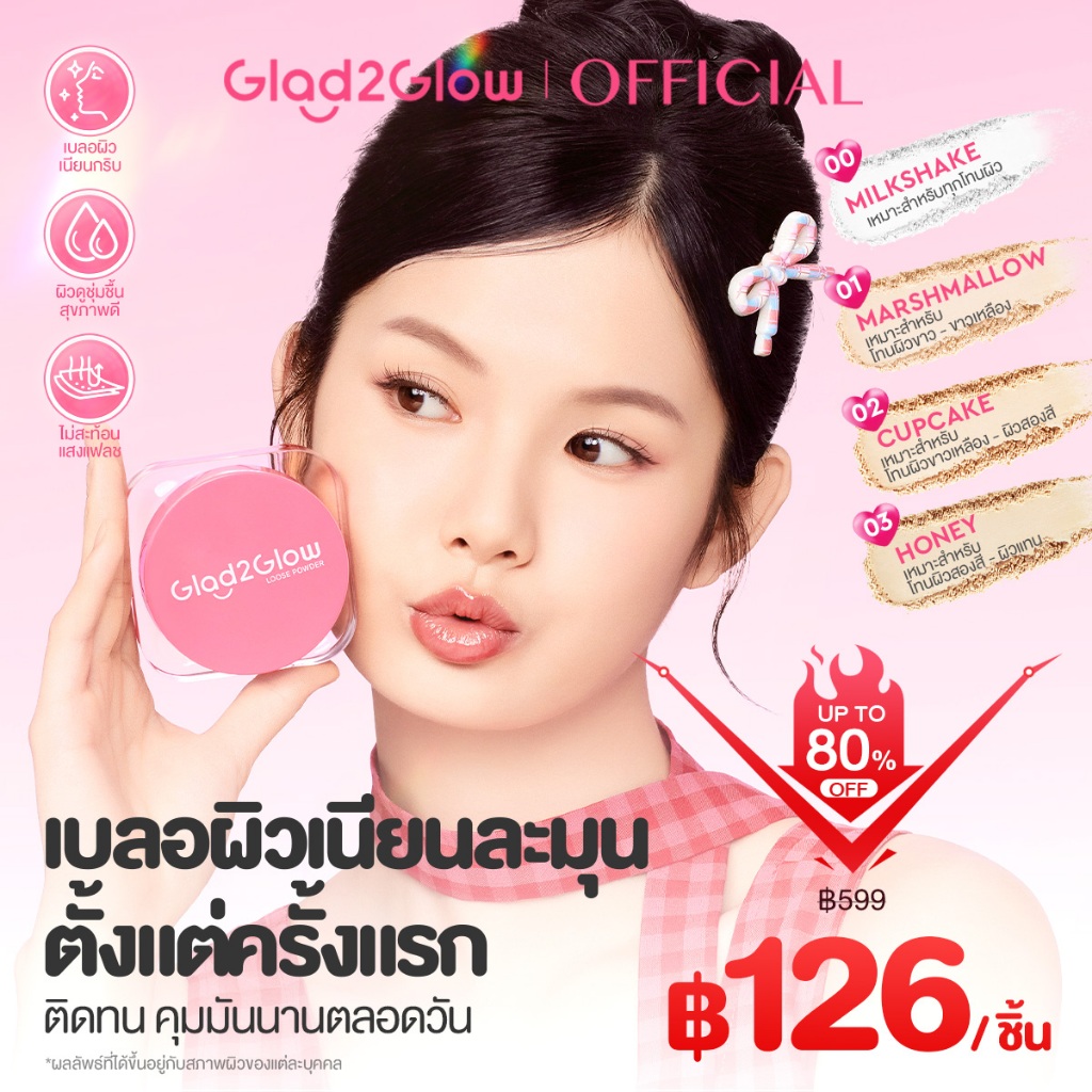 【NEW 】Glad2Glow  Perfect Blur & Cover Loose Powder โปร่งแสง แป้งอัดแข็ง เเป้งคุมมัน ติดทน นาน 12 ชั่