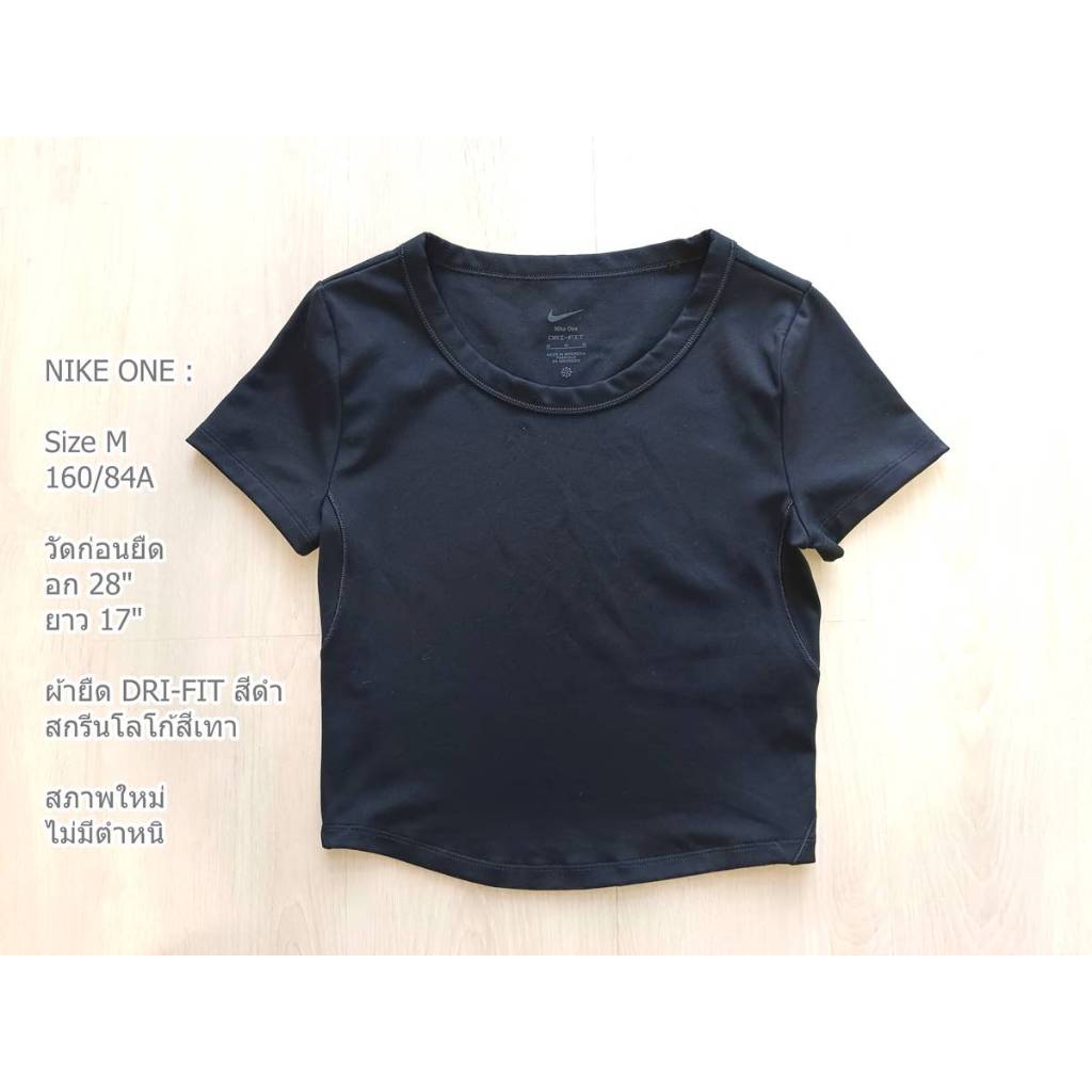 NIKE ONE :  Size M 160/84A  วัดก่อนยืด อก 28" ยาว 17"  ผ้ายืด DRI-FIT สีดำ สกรีนโลโก้สีเทา  สภาพใหม่