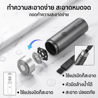 เครื่องโกนหนวดสำหรับผู้ชายพกพามินิเครื่องโกนหนวดเครื่องโกนหนวดไฟฟ้าแบบชาร์จไฟได้เครื่องโกนหนวดเดินทางไร้ USB
