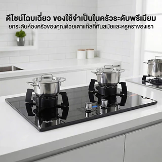 Tixx เตาแก๊ส 9D HB2FFTGB สีดำ กำลังไฟ 7.2KW ฝาพับเปิดได้ กระจกนิรภัย 6มม