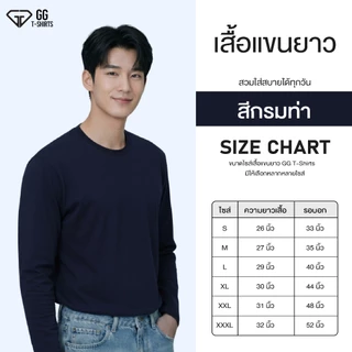 เสื้อสีกรมท่าหลายแบบ เสื้อโปโลพรีเมียม l เสื้อยืดคอกลม l เสื้อโอเวอร์ไซส์ l เสื้อยืดแขนยาว GG-Tshirts