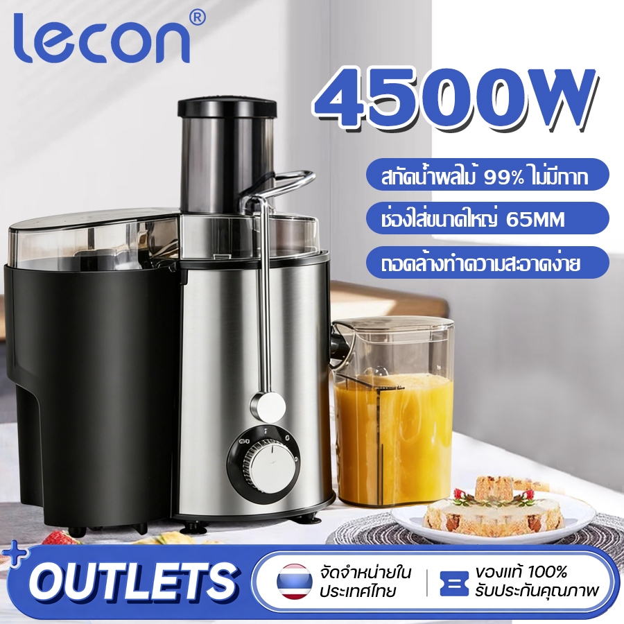 【รับประกัน5ป】เครื่องสกัดน้ำผล 4500W การสกัดน้ำผลไม้ 100% เครื่องสกัดน้ำผลไม้ เครื่องแยกกากน้ำผลไม้ ใช้ที่บ้านอเนกประสงค์