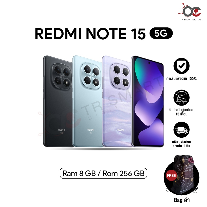 Redmi Note 15 (4G) (5G) l 8+256GB หน้าจอ 6.77 นิ้ว แบตเตอรี่ 6000 mAh กล้องหลัง 108MP ประกันศูนย์ไทย