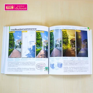 MISBOOK “TIPS!” หนังสือรวมเคล็ดลับที่จะช่วยให้คุณอยากวาดรูป (ผู้เขียน : Seiji Yoshida)