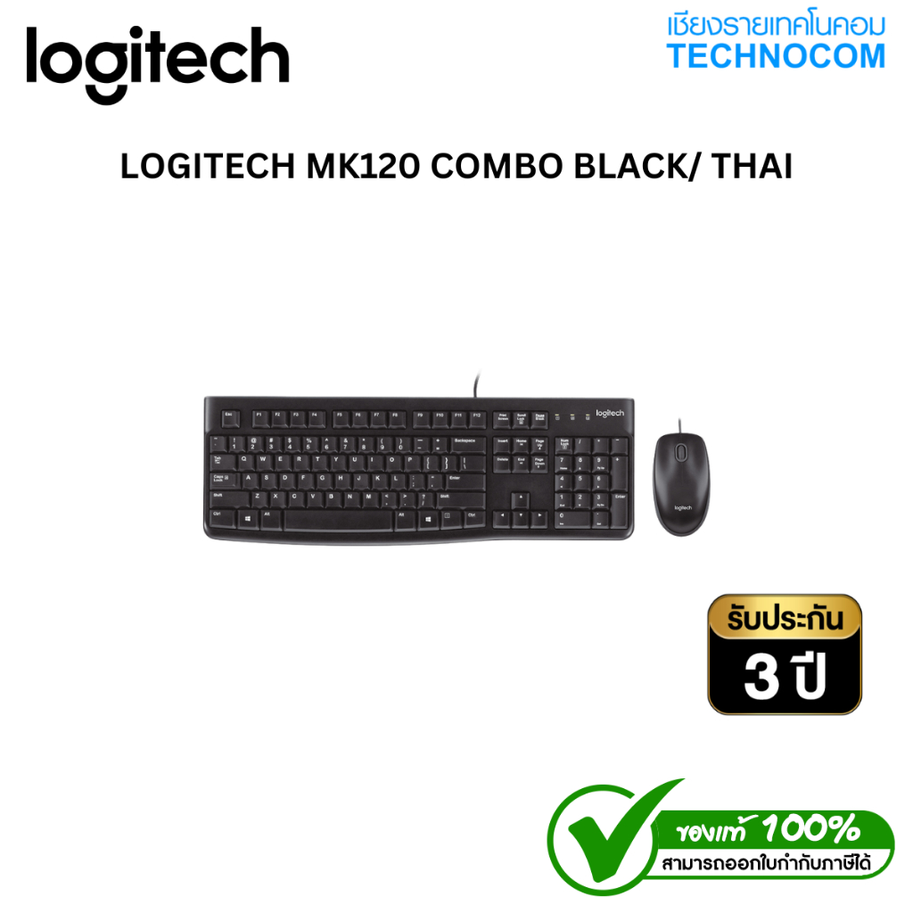 LOGITECH MK120 COMBO BLACK/ THAI