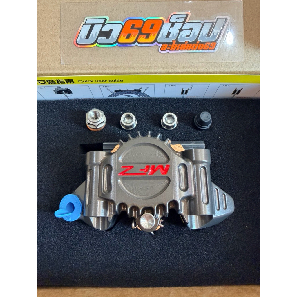 ปั๊มตะเพียนMFZ ข้างขวา สีเข้ม 2 pot ประกัน1ปี