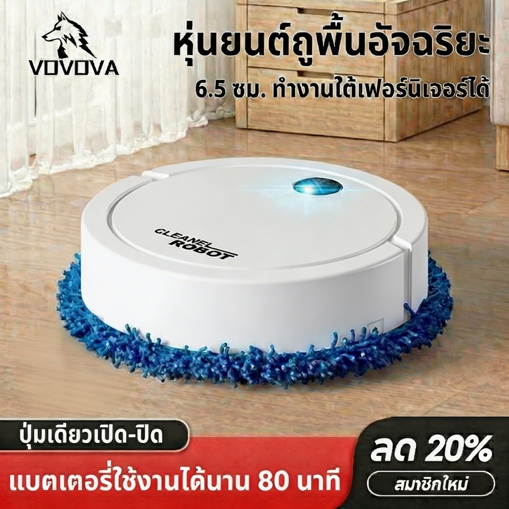 หุ่นยนต์ถูพื้น 6.5 ซม. ทำงานใต้เฟอร์นิเจอร์ได้ แบต 80 นาที ชาร์จ USB ฟรีผ้าถูพื้น สีดำ/ขาว