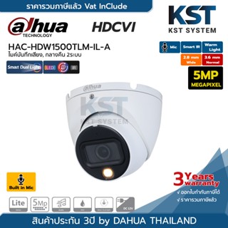 HAC-HDW1500TLM-IL-A (เลือกเลนส์) กล้องวงจรปิด Dahua Smart Du…