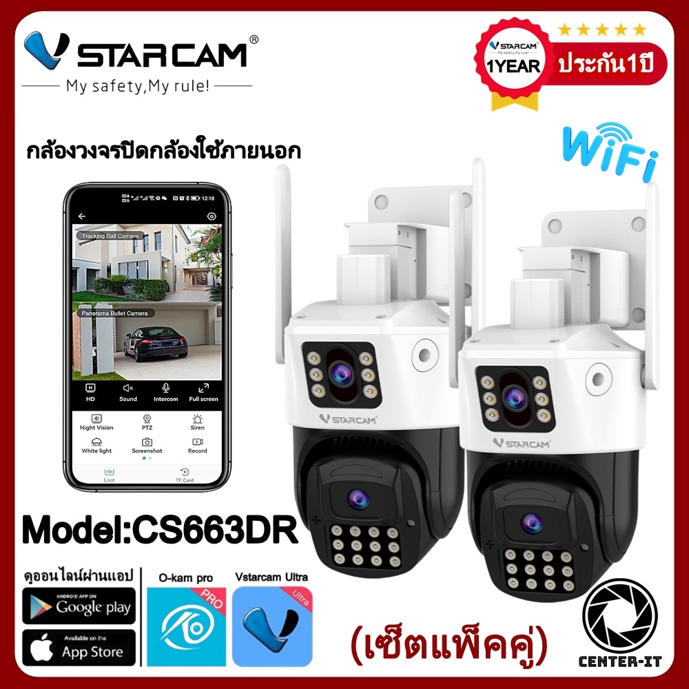 Vstarcam กล้องวงจรปิดกล้องใช้ภายนอกกล้องเลนส์คู่ มีไวไฟในตัว รุ่นCS663DR กันน้ำ/ทนฝุ่น (แพ็คคู่)