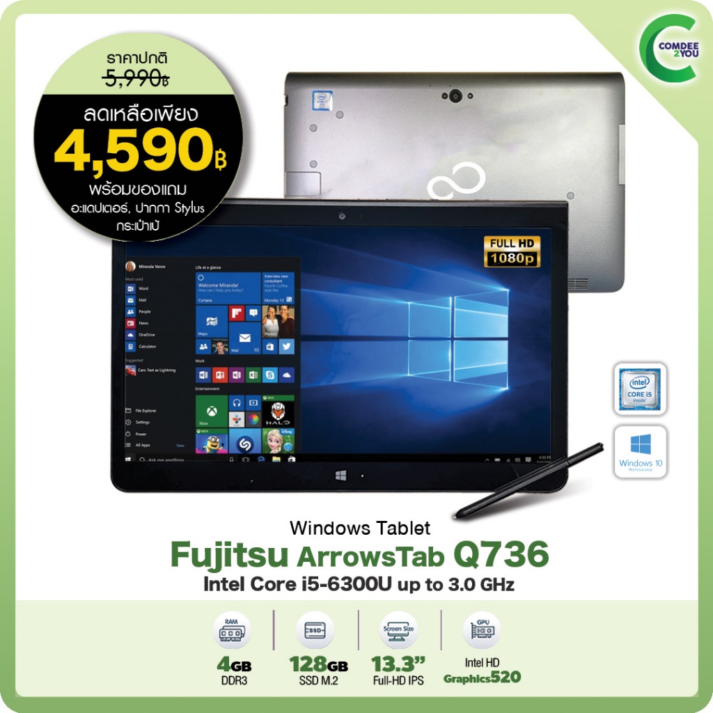 แท็บเล็ต Fujitsu ArrowsTab Q736 / Core i5 Gen6 / RAM 4GB / SSD 128GB / WiFi / Bluetooth / Webcam by 