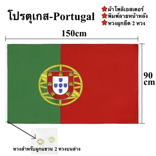 ธงชาติ บอลโลก 2026 world cup 90x150cm พร้อมส่งในไทย