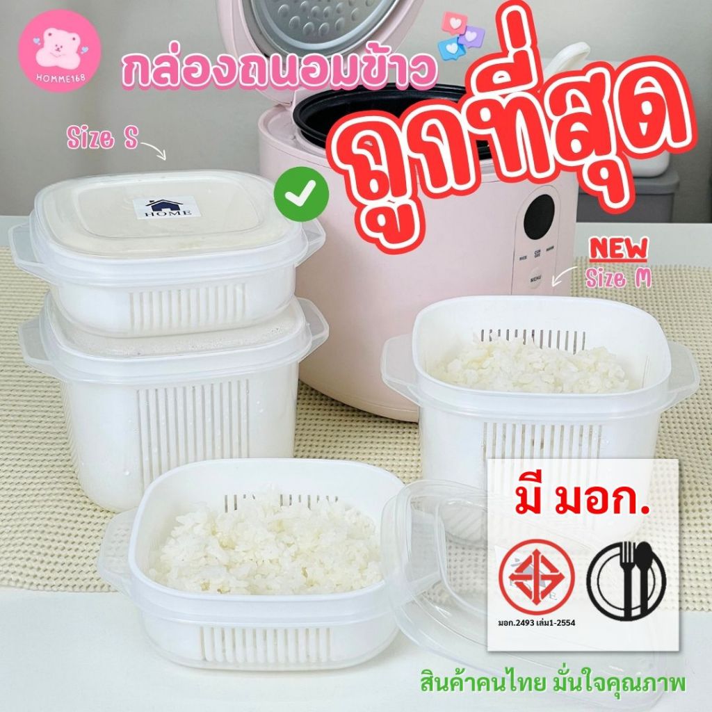กล่องถนอมอาหาร แช่แข็ง ถนอมข้าว เข้าไมโครเวฟได้ ตะแกรงระบายน้ำ ล้างผลไม้ #กล่องเก็บอาหาร