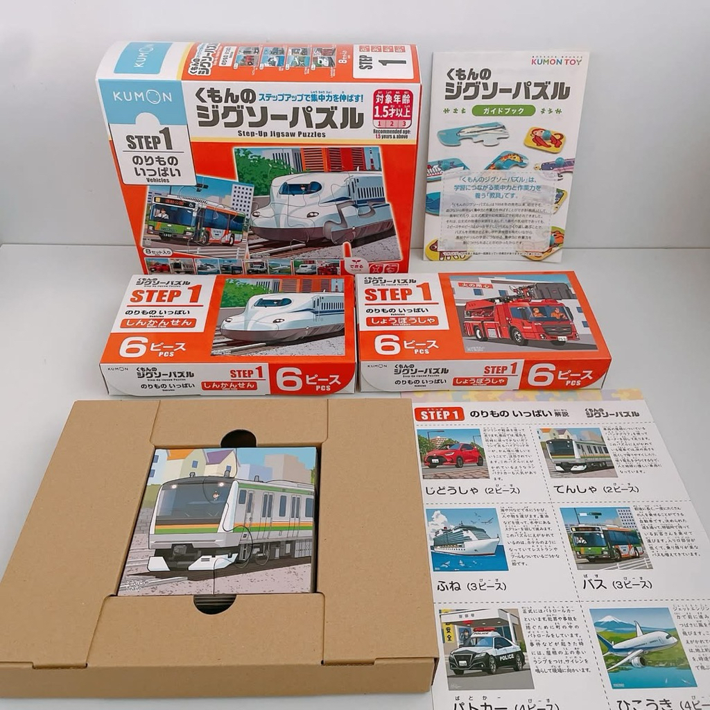 Kumon Step-Up Jigsaw Puzzles Step 1: Vehicles มือ1