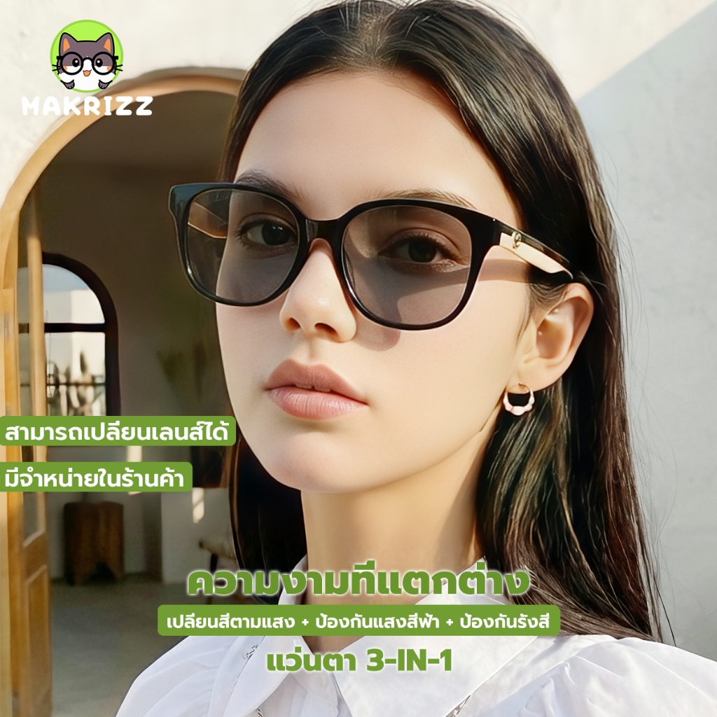 MAKRIZZ แว่นกันแสงสีฟ้า 3-in-1 เปลี่ยนสีได้ สไตล์เกาหลีทันสมัย ​​ดีไซน์ย้อนยุคแบบสีตัดกัน เหมาะสำหรับทั้งชายและหญิง 2270