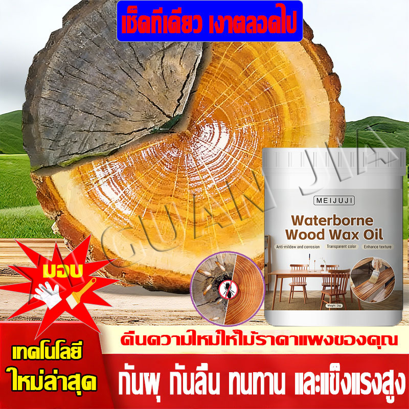 ทนทานต่อปลวก 50 ปี สีย้อมไม้  MEIJUJI กันน้ำ กันแดด สำหรับใช้งานกลางแจ้ง