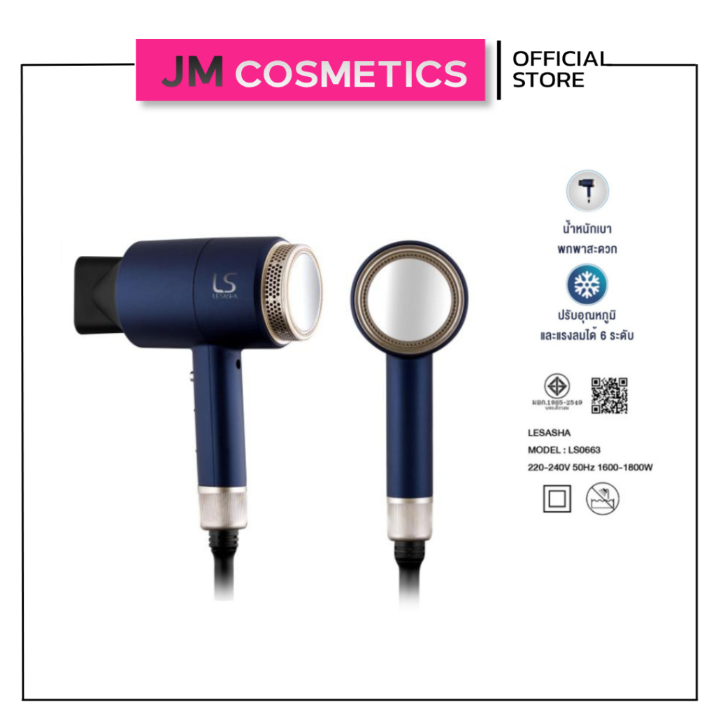 LS Lesasha เลอซาช่า ไดร์เป่าผม รุ่น LS0663 Maxi Air Hair Dryer 1800W ลมแรง มีลมเย็น ปรับระดับ