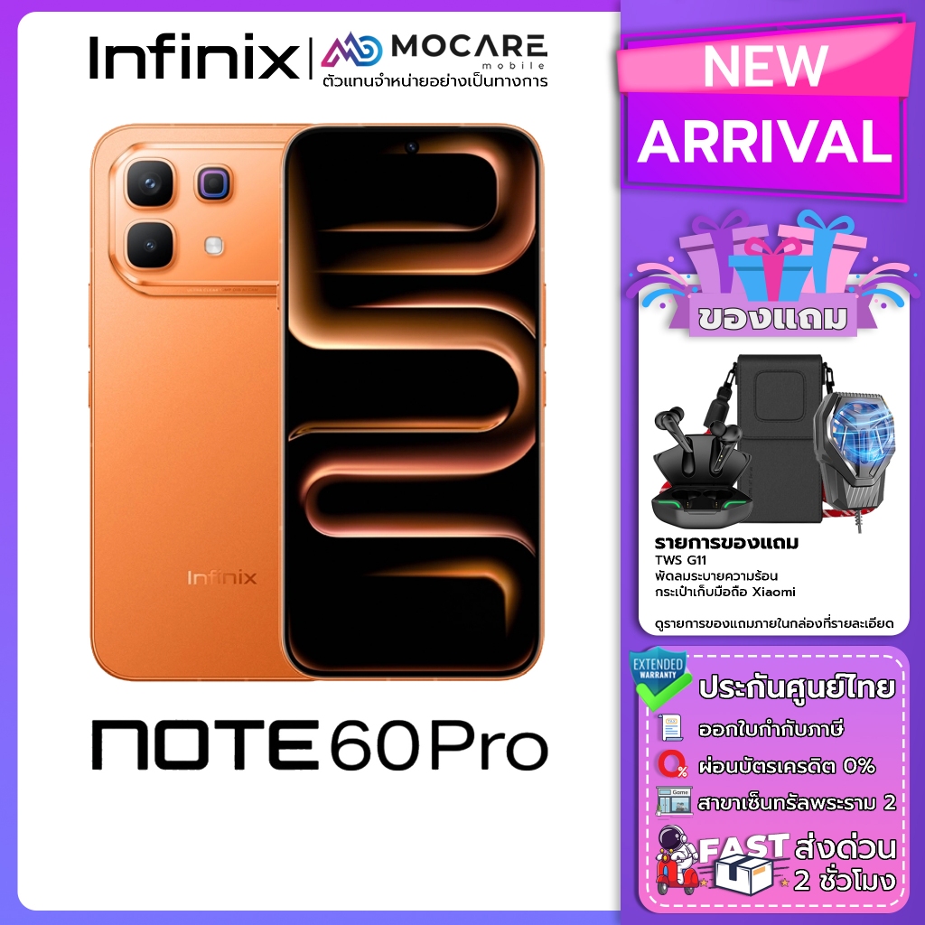 Infinix Note 60 Pro (12/256 | 8/256)โทรศัพท์มือถือ ประกันไทย ส่งด่วน Mocare