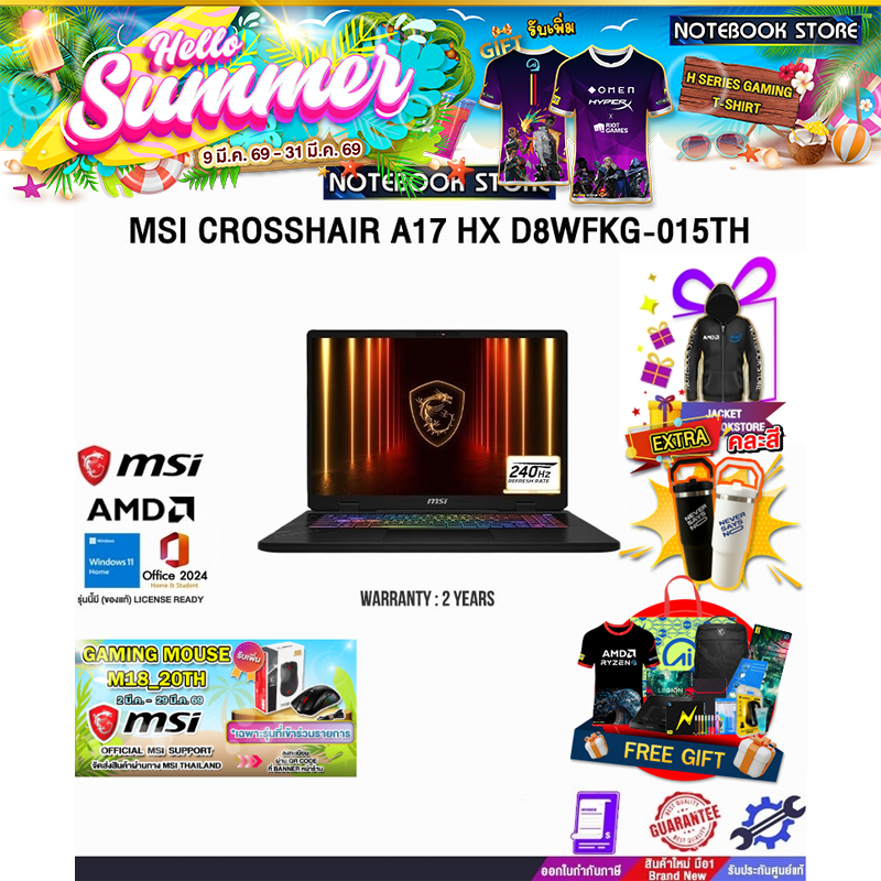 MSI CROSSHAIR A17 HX D8WFKG-015TH /Ryzen™ 9 8940HX  /ประกัน 2 Years