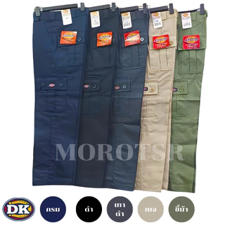 [DK] กางเกงDK คาร์โก้ขายาว ทรงกระบอก 6 กระเป๋า ผ้าเวสปอย์แท้ (Cargo) แสลคโจอี้